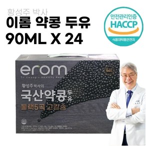 이롬 이롬 국산 약콩 두유 190ml (24팩) 블랙5곡 고칼슘, 48개, 48개