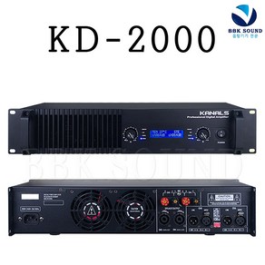 KANALS 카날스 KD2000 KD-2000 디지털파워앰프 1000W X 2