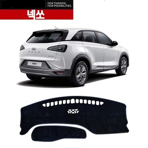 [현대자동차] 넥쏘(스피커선택) 논슬립 일반 벨벳 대쉬보드커버 썬커버 대시보드커버, 넥쏘/벨벳, 현대-스피커/유-블랙/레드라인