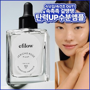 에필로우 히알루로닉 펩타이드 부활초 속건조 수분 앰플, 50ml, 2개