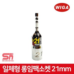 위가 임팩 복스알 롱비트 소켓 육각비트 21mm, 1개