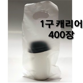 커피 비닐캐리어 무지 1구 400장 170*330mm, 1개, 400개