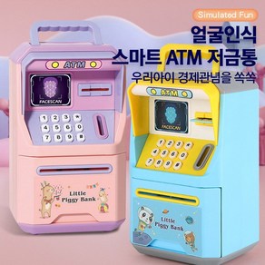 ATM 개인 미니 금고 지폐 저금통 뱅크 저금통 ATM 잠금장치 비밀번호 지폐인식 어린이 미니금고 디지털저금통 돼지저금통, 1개, 블루