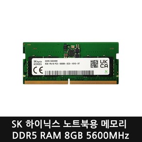 SK하이닉스 노트북용 DDR5 RAM 8GB 5600MHz 새상품/벌크