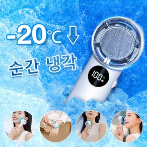 SMIRIA 냉각 손풍기 에어컨 미니 핸디 휴대용 탁상용 쿨링 선풍기 C타입 저소음 100단 손풍기, 화이트