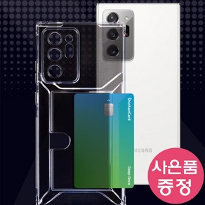 갤럭시퀀텀5 / SM-A556S / X CARD CREDIT 카드 젤리 휴대폰케이스 + 깜짝사은품