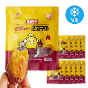 불로구마 직화 아이스 군고구마 꿀고구마 300g, 10팩, 10개