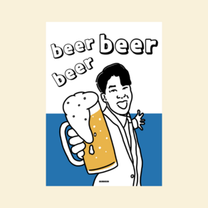 P2 beer비어 술 맥주 포스터 인테리어 디자인 그림 액자 식당 술집 호프집 이자카야