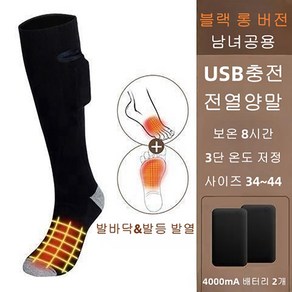 JENMV 발열양말 남녀공용 USB 충전식 온열양말 3단 온도조절 가능 따뜻한 겨울 발열 양말 세탁가능 방한양말 낚시양말 야외/캠핑/스키 롱 양말 겨울 양말