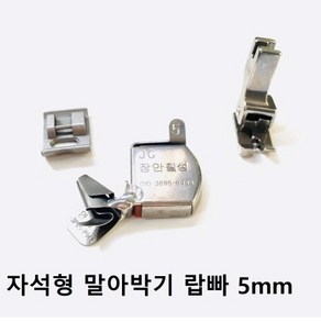 장안칠성 자석형 말아박기 랍빠, 공업용 3mm, 1개