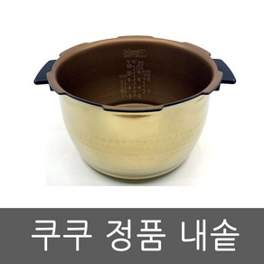 CRP-HUT1070FH 내솥 쿠쿠 압력 밥솥 10인용, 1개