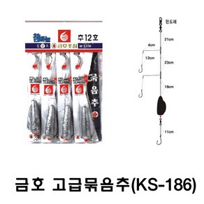 금호 고급묶음추(4개입) KS-186 원투채비 원투낚시 묶음채비 묶음추