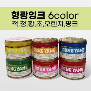 판화잉크 동양 형광잉크 6색 1kg, 청