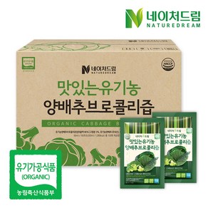 맛있는 유기농 양배추 브로콜리즙 100포 (실속구성), 90ml, 100개