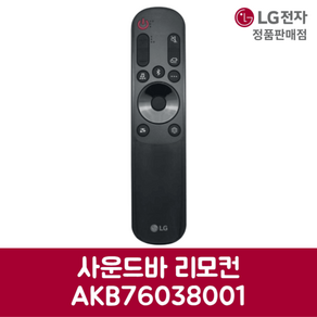 LG전자 엘지 정품 사운드바 리모컨 SP11RA 제품 순정품