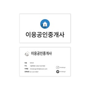 A3 (샘플디자인문구수정가능) 대표명함 기본명함 명함제작 명함출력 양면 명함 디자인비무료, 비코팅스노우지