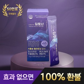 [가정의달 특가] [대한장수연구소 공식] 맛있는 식물성 멜라토닌 딥토닌 3box, 3박스, 10회분