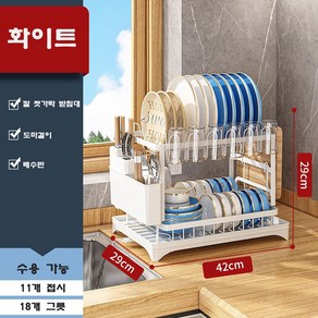 POMTOR 가정용 주방 그릇 접시 정리대 선반 다용도 식기 건조대, 1개, 화이트, 2단