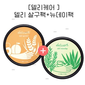 [델리케어 ] 델리살구팩+델리뉴데이팩50g, 1개, 1세트