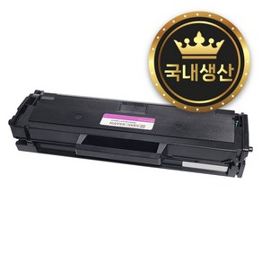 (정품충전) 삼성 MLT-D111S 토너 재생 SL-M2027 SL-M2077F SL-M2078F SL-M2074F SL-M2024 SL-M2029W SL-M2079FW