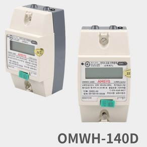 AMSYS 단상 40A 세로형 전자식계량기 OMWH-140D 전력량계, 1개