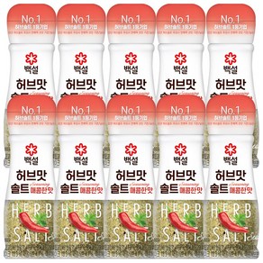 백설 허브맛 솔트 매콤한맛 50g x 10개