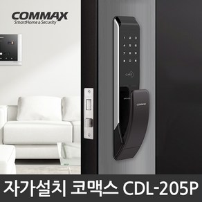 COMMAX 푸시풀 도어락 CDL-205P + 고리형 카드키 2p + 스티커형 카드키 2p