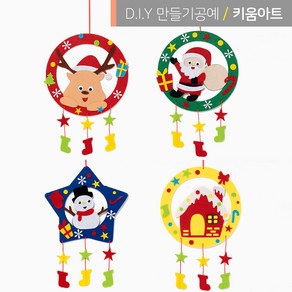 크리스마스 장식 펠트 리스만들기 세트 DIY 인테리어