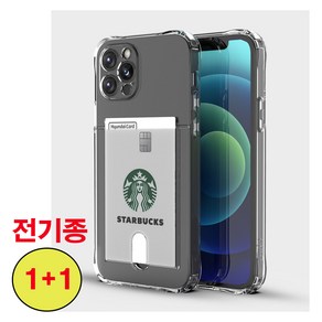 1+1 갤럭시노트20 N981/노트20울트라 에어백 카드포켓 휴대폰 케이스