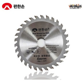 편한손 목공용 원형톱날 4인치 110mm 날수 30T 초경팁쇼, 1개