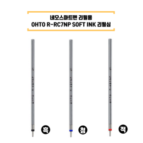 D1타입 OHTO 리필심 네오스마트펜 리필심, 블루