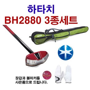 하타치 BH2880 3종세트 그라운드골프세트, 네이비/88cm, 남성