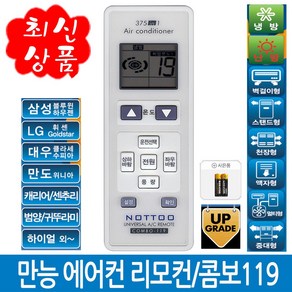 에어컨 HP-J150VABAABS/DOZ-S06HT/AS-V52AA/AF-HS233WAV3/IAP-L2340/AVMCH105CA0/AS-GK105A/호환(설정후사용가능), 1개