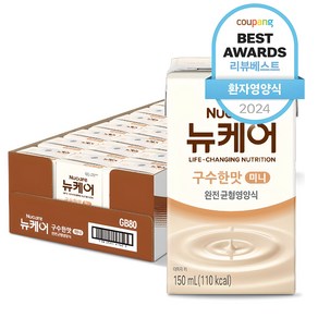 뉴케어 구수한맛 미니 완전균형영양식, 150ml, 24개