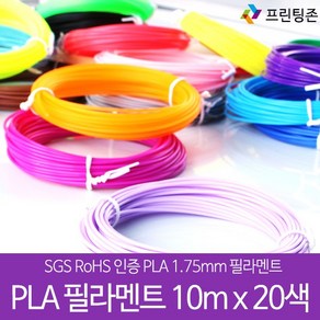 트렌드하우 PLA 3D펜 3D 필라멘트 1.75mm 10m x20색