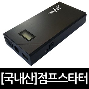 슈마 12V 점프스타터 SUV/디젤/LPG 전차종 완전방전 점프가능, 10000mAh, 1개