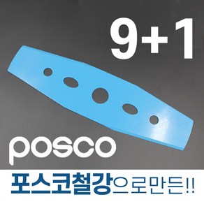 썬툴 예초기날 2도날 9+1 이도날 일자날 국내산 국산, 2도날-국산(9+1), 1개