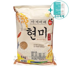 코스트코 팽성농협 아끼바레 현미 5KG + 사은품, 1개