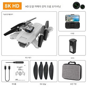 KEH K11 Tubo 드론 센서 배 접이식 별도구매 촬영 세트 프로펠러 배터리, 공식 표준, B. 그레이 카본 브러쉬 모터 8k 패키지, 1개