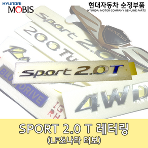 SPORT 2.0T 레터링/86316C1000/쏘나타 터보 레터링/터보 엠블렘/86316 C1000/순정엠블렘