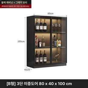 Hyde 술장 장식장 양주 술진열장 위스키진열장, 조명이 있고 와인 칸이 없는 80x40x1000, 단일 문