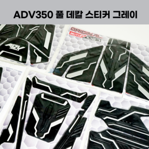 혼다 2024 ADV350 스티커 세트 풀데칼 24년식 25년식 23년식 22년식 2023 2022 2025 탱크패드 사이드패드, 그레이 화이트 세트, 1개