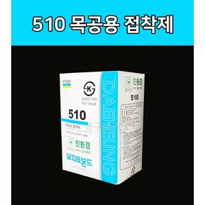 돼지표본드 친환경본드 친환경접착제 목공본드 목공용본드 대용량 800g, 1개