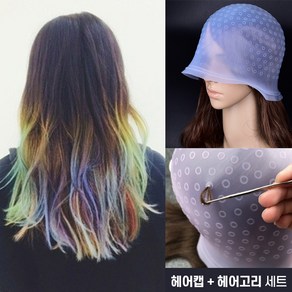 브릿지캡 [셀프] 염색 헤어캡 모자 [헤어 부분 염색] 하이라이트 부분 브릿지 실리콘캡 염색모자, 1개