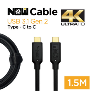 [1.5m]나우 C to C 타입 케이블 gen2 USB 3.1 Gen 2 100W / 썬더볼트3 지원 / 모니터 4K 출력 지원 / 올인원 만능 케이블, 1개