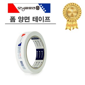 모닝글로리 1200 폼양면테이프 24mm, 1개