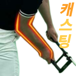 골프연습도구 시크릿무브 캐스팅 스쿠핑 완벽교정 상상golf, 1개