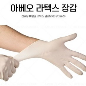 [의료용] 슈퍼맥스 아베오 라텍스장갑 화이트 100매 (FDA CE인증), 1개, 화이트(100매)_S, 소(S)