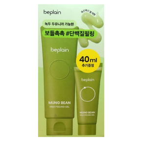 비플레인 녹두 밀크 필링 젤 120ml+40ml 기획, 1개, 160g