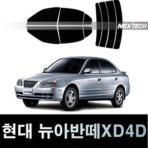 오토맥스 아반떼 측면+후면 열차단 썬팅필름 NEXTECH 썬팅지